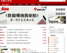 中国剧本网缩略图