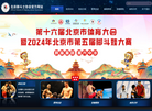 北京德道体育发展缩略图