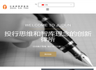 上海巨盾律师事务所缩略图
