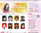 绝对100婚恋网缩略图