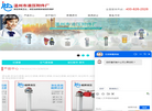 温州市液压附件厂缩略图