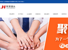 安阳聚慧劳务派遣服务缩略图