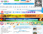 延庆生活门户缩略图