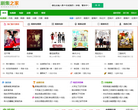 剧集之家缩略图