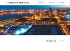 《浙里风采》融媒体平台官方网站缩略图