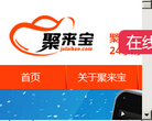 聚来宝优聚团队缩略图