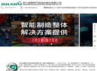 俊朗电气自动化缩略图