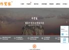厦门市巨狼网络科技缩略图