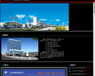 中国巨力集团缩略图
