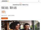 Jumia缩略图