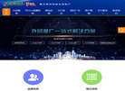 广州聚米网络科技缩略图