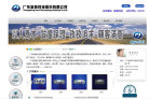 骏驰科技缩略图