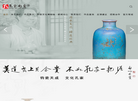 孔家钧窑网缩略图