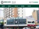 成都军大医院缩略图