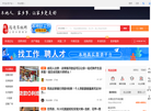 筠连百姓网缩略图