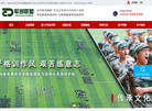 北京军厉巅峰企业咨询缩略图