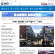 军民网缩略图