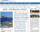军事新闻网缩略图