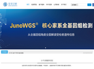 杭州金诺医学检验实验室官网缩略图