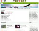军情网缩略图