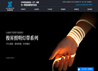 中山市俊昇照明科技缩略图