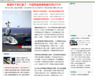 西陆军事缩略图