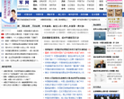 三军网缩略图