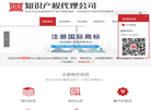 北京君诺正信知识产权代理缩略图