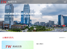 东莞市骏威汽车服务控股缩略图