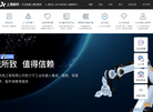 上海军轩机器人官网缩略图