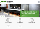 烟台骏艺家具缩略图