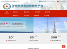 军工、涉密资质全过程服务平台缩略图