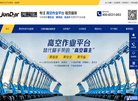 山东骏源工程机械设备租赁缩略图