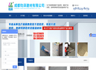 成都钧泽建材缩略图