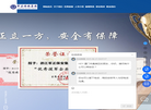 浙江军正保安集团缩略图