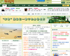 军转网缩略图