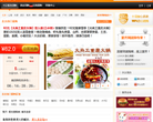 聚齐网缩略图
