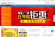 巨人学校官方网站缩略图
