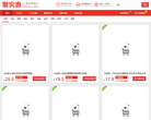 聚实惠缩略图