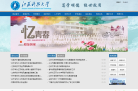 江苏科技大学缩略图