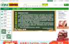 家事易缩略图