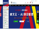 上海建文软件缩略图
