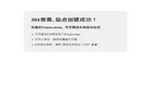 北京巨推科技缩略图