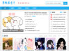 重庆市大足区互讯计算机信息技术中心缩略图