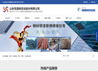 山东聚鑫联实业缩略图
