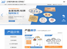 江海区巨鑫五金工艺制品厂官方网站缩略图