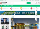 聚享厦门同城缩略图
