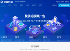 北京巨宣网络广告缩略图