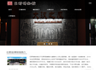 巨野县博物馆缩略图