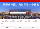 巨野房产网缩略图